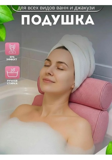 Shoppex Banyo Baş Üstü Yastığı 161949611 Pembe