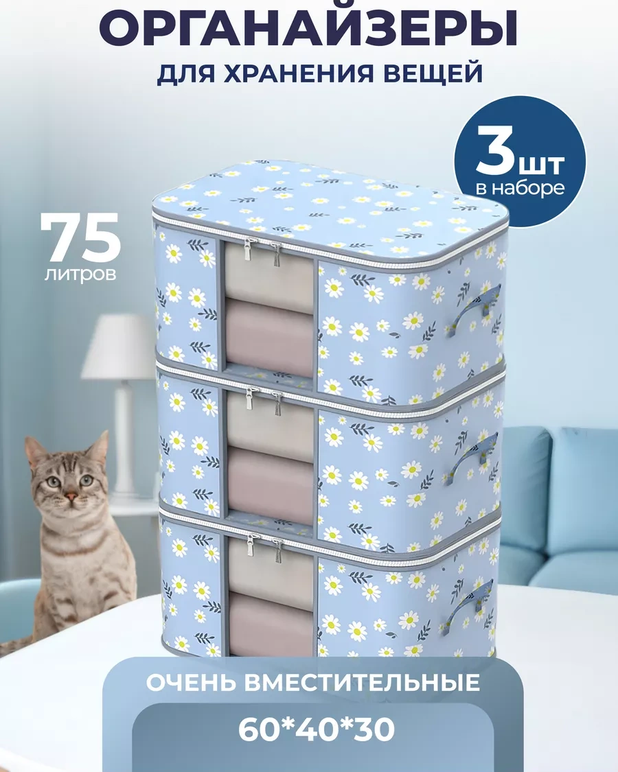 Life With Pleasure 3'lü Depolama Kutusu 251091802 Açık Mavi