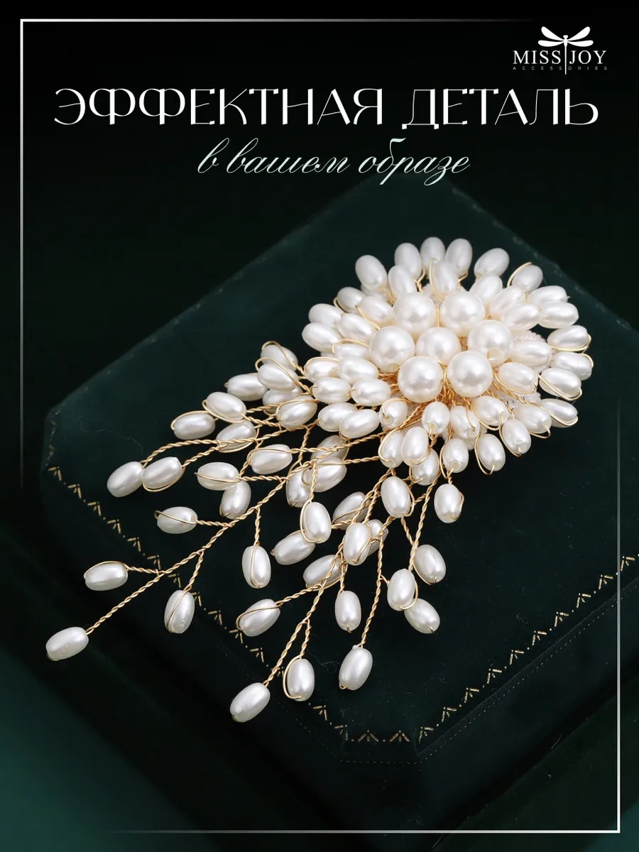 Miss Joy Brosh Cvetôk El Yapımı Büyük İnci 10981435 Beyaz