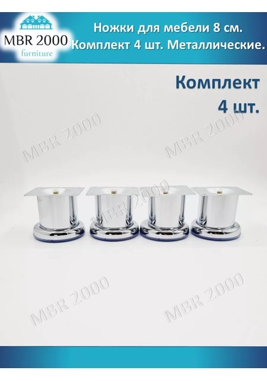 Mbr2000 Mobilya Ayakları, Metal, 8 Cm Yükseklik, D50, 4 Adet 176938470 Krom