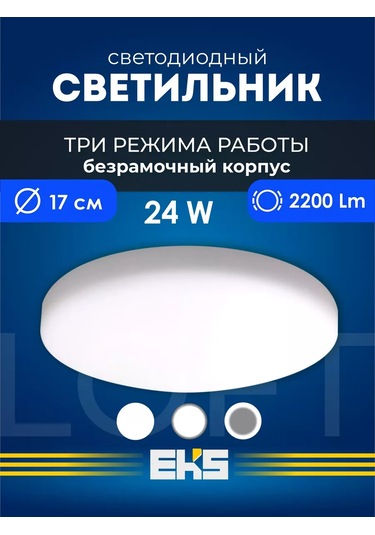 Eks Gömme Armatür Loft 3 Modlu Yuvarlak 24w, 1500 Lm 176537995 Beyaz