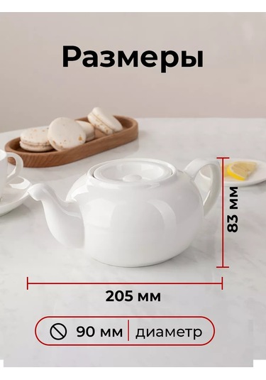 Kunstwerk 700 Ml Porselen Demlik Çaydanlık 92453454 Beyaz