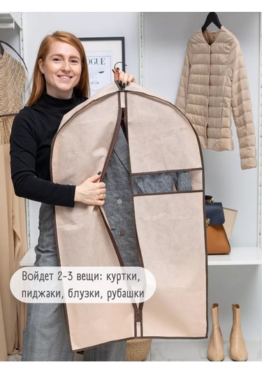 Interstellar Şeffaf Pencereli Kısa Giysiler İçin Örtü 134275971 Bej