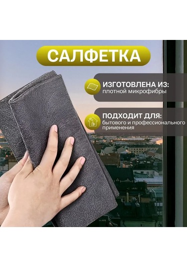 Kosona Mikrofiber Temizlik Bezi 2 Adet - 30x40 Cm, Yıkama İçin, Suyu Çeker, İz Bırakmaz, Ev Ve Araç İçin Universal Kullanim Diğer