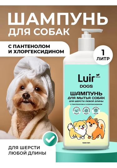 Luır Klorheksidin Ve Pantenol İçeren 1 Litre Köpekler İçin Şampuan 167795244