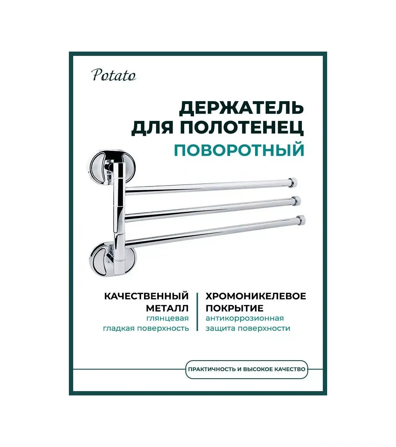 Potato Dönümlü Duş Seti Tutucu 233163404 Krom