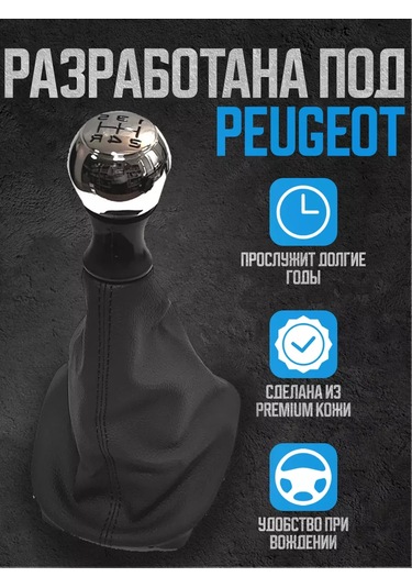 Power Resulting Peugeot 307 İç Mekan İçin Metal Krom Vites Kolu 208759185 Siyah