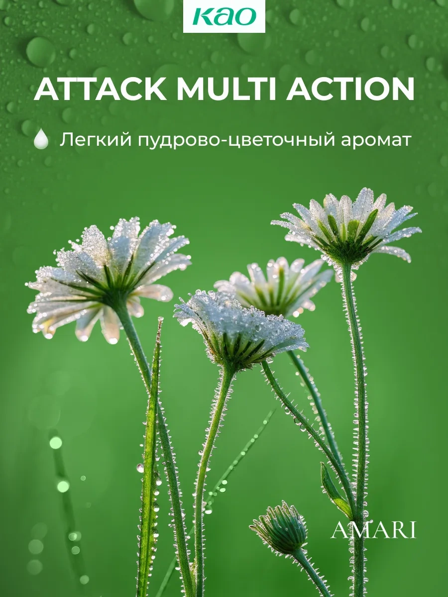 Attack Leke Çıkarıcı Multi-action Çamaşır Yıkama Tozu 77064695