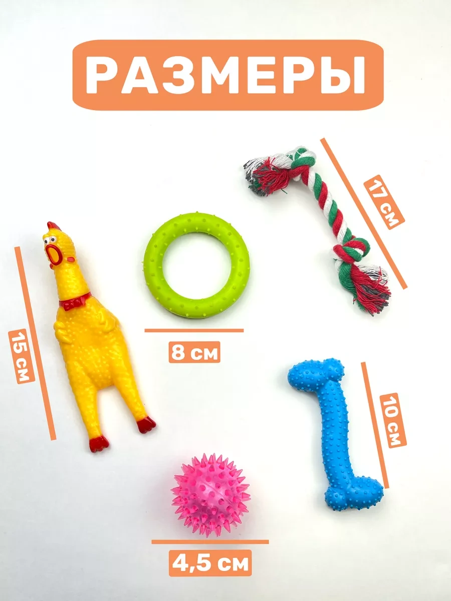 Freedsy Küçük Irk Köpekler Ve Yavru Köpekler İçin Oyuncaklar 183955454