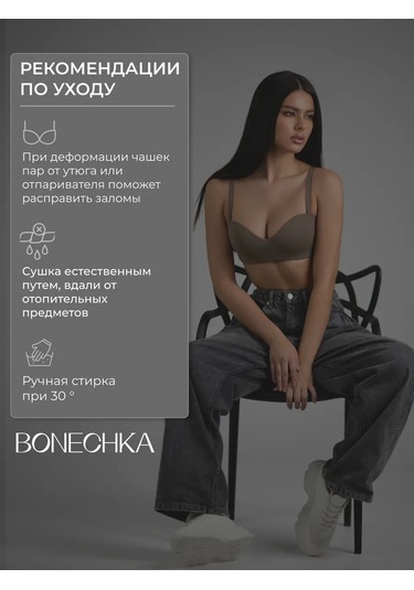 Bonechka Askısız Bando Dikişsiz Push-up'sız Sütyen 209157959 Bej