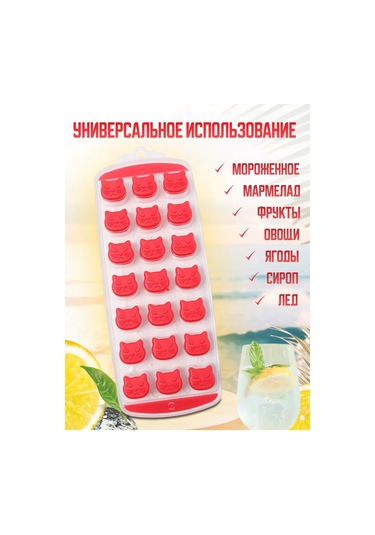 Lakesıde Silikon Buz Kalıbı 355109838 Kırmızı