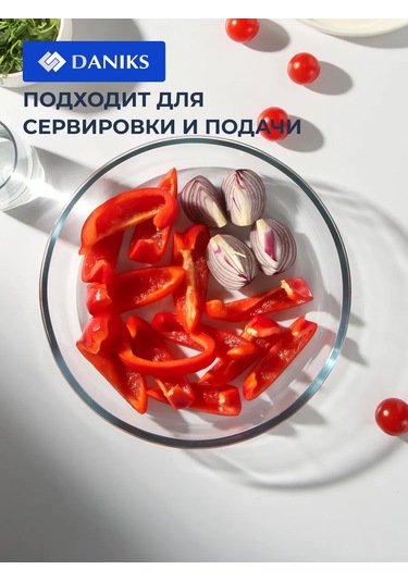 Daniks Camdan Yapılmış Yuvarlak Fırın Kabı, 26.4x26.4x5.8 Cm 187473260 Beyaz