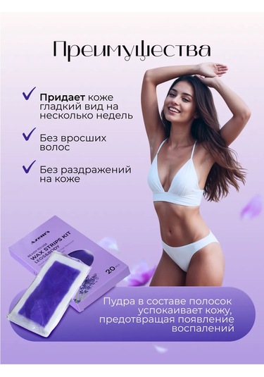 Koma Professional Lavanta İle Ağda Bantları 421066804