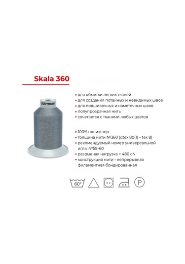 Gutermann Skala 360/5000 M İplikler, Dikiş Ve Overlok Dikişleri İçin 168709828