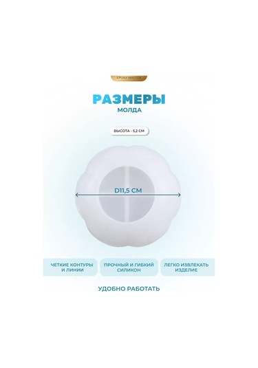 Epoxymaster Epoksi Reçine Kalıbı İçin Silikon Kase 102596417 Beyaz