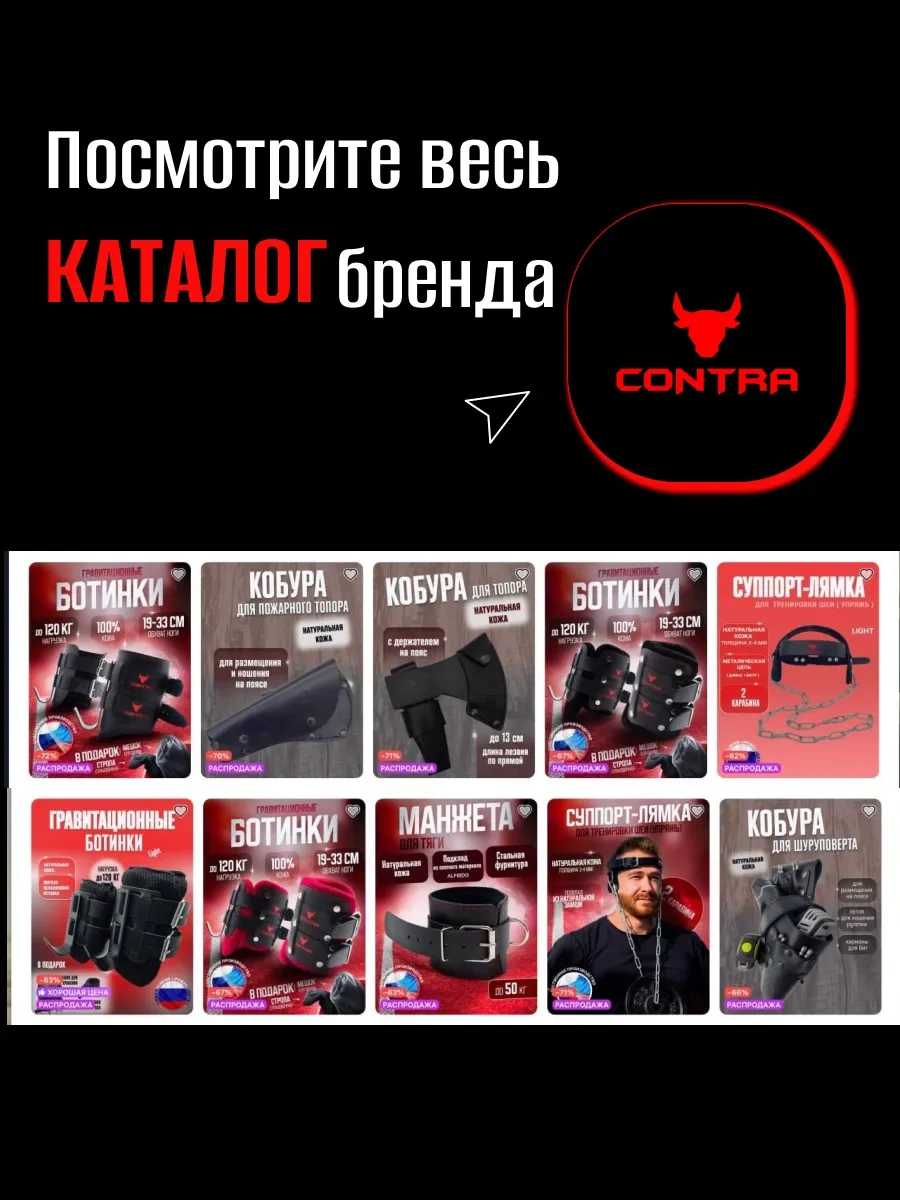 Contra Matkap İçin Kılıf 237797399