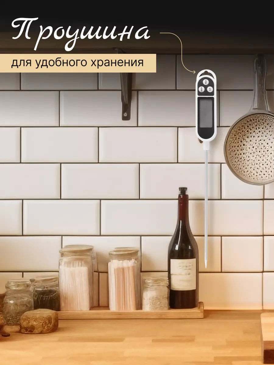 Ulbı Elektronik Mutfak Termometresi, Şiş Termometresi 246280444