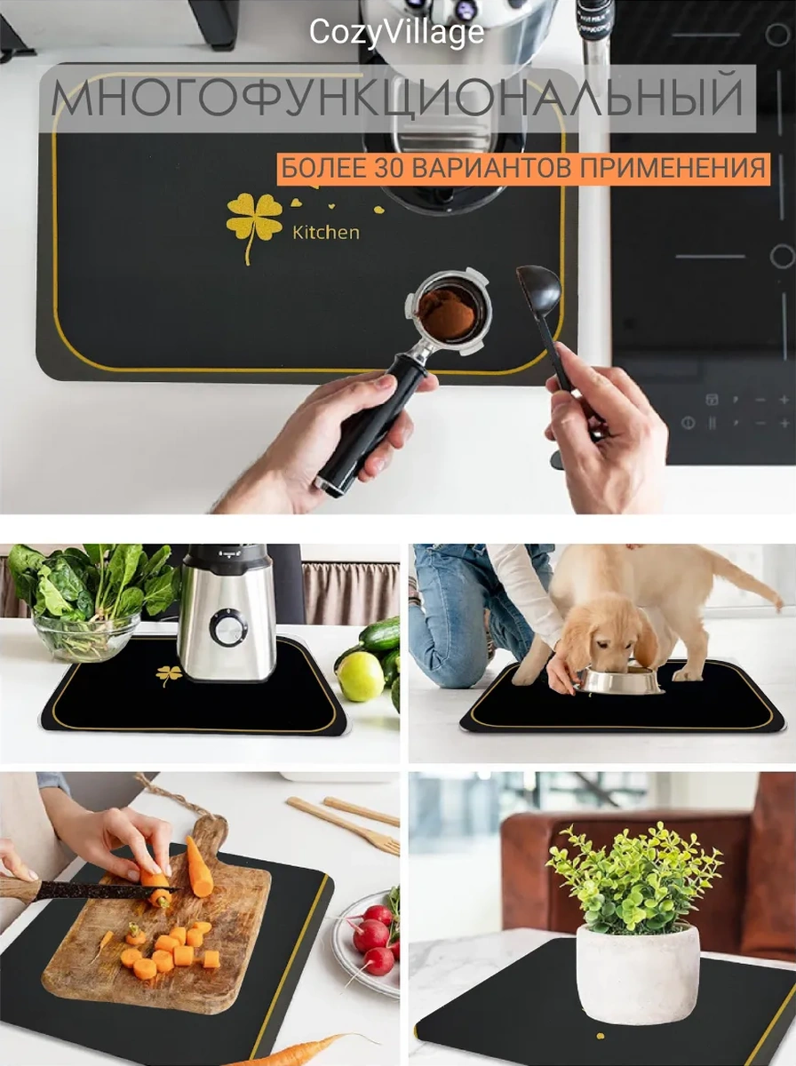 Cozy Village 40x30cm Emici Bulaşık Kurutma Paspası 230889727 Siyah