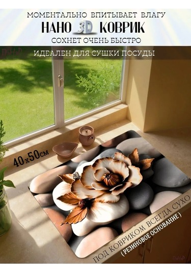 Pener Emici Mutfak Kurulama Nano Paspas 40x50 394095357 Beyaz