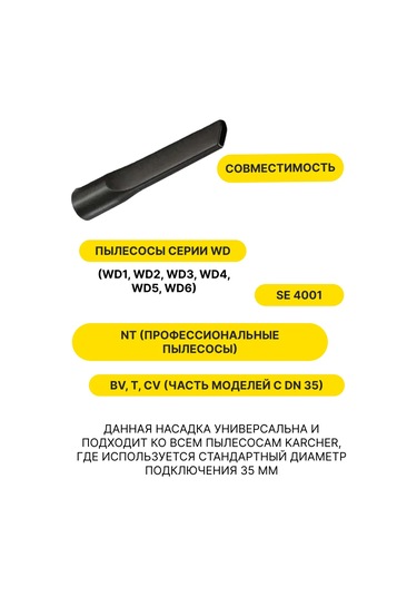 Karcher Arnika Elektrik Süpürgesi İçin Yırtmaç Başlık, Dn 35, Ürün No. 6.900-385.0 Karcher 157041469