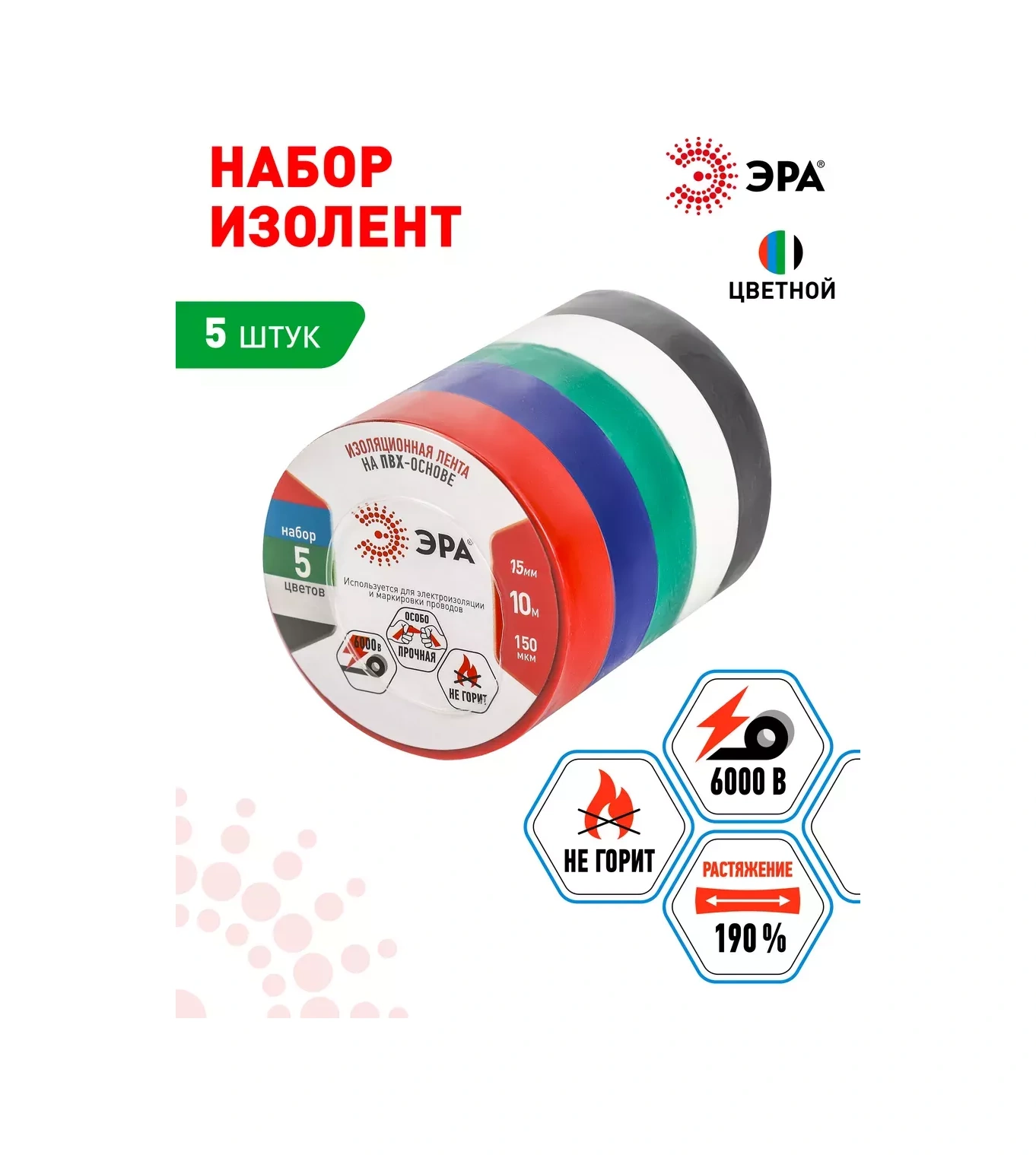 Era 5 Adet 15mm X 10m Pvc Renkli İzole Bant Seti 257381013