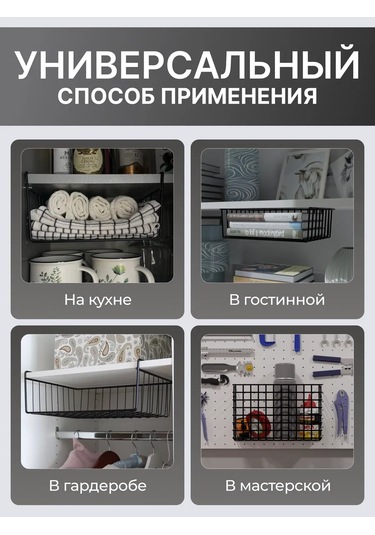 Domersi Mutfakta Eşyaların Saklanması İçin Metal Askılı Sepetler 237966560 Siyah