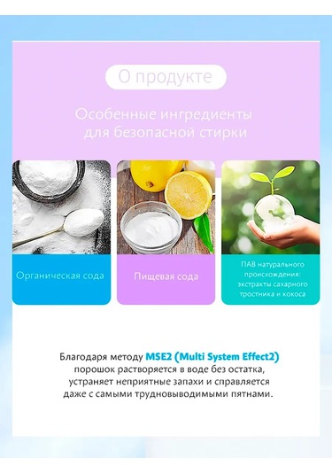 Atomy Çamaşır Deterjanı 334011573