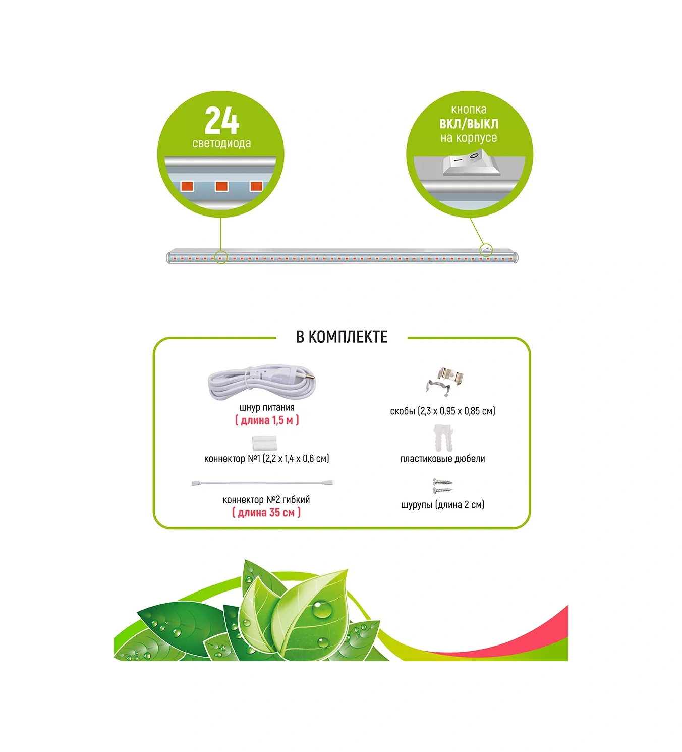 Garden Show Margarita Tam Spektrum 6,8 W Sera İçin Fitolamba 179380950 Beyaz