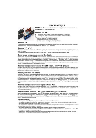 It Ok Jsjz 10w Bluetooth Fm Radyo Harici Antenli Hoparlör 168246500