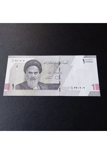 10.000 Riyal Çil Eski Yabancı Madeni Para - 399636686e973385e2