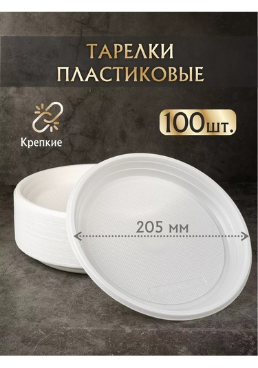 Plastcup Tek Kullanımlık Plastik Tabaklar 100 Adet 236611133 100 adet