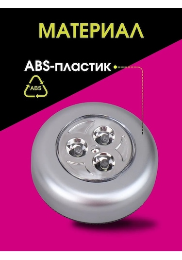 Faza Duvara Vidalı, Pilli, Küçük, Cırt Cırtlı Duvar Lambası 6 Adet 208451117 Gümüş