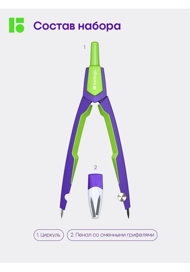 Berlingo Okul Pergeli, Çizim Ölçer, Çizim Aleti 168213977