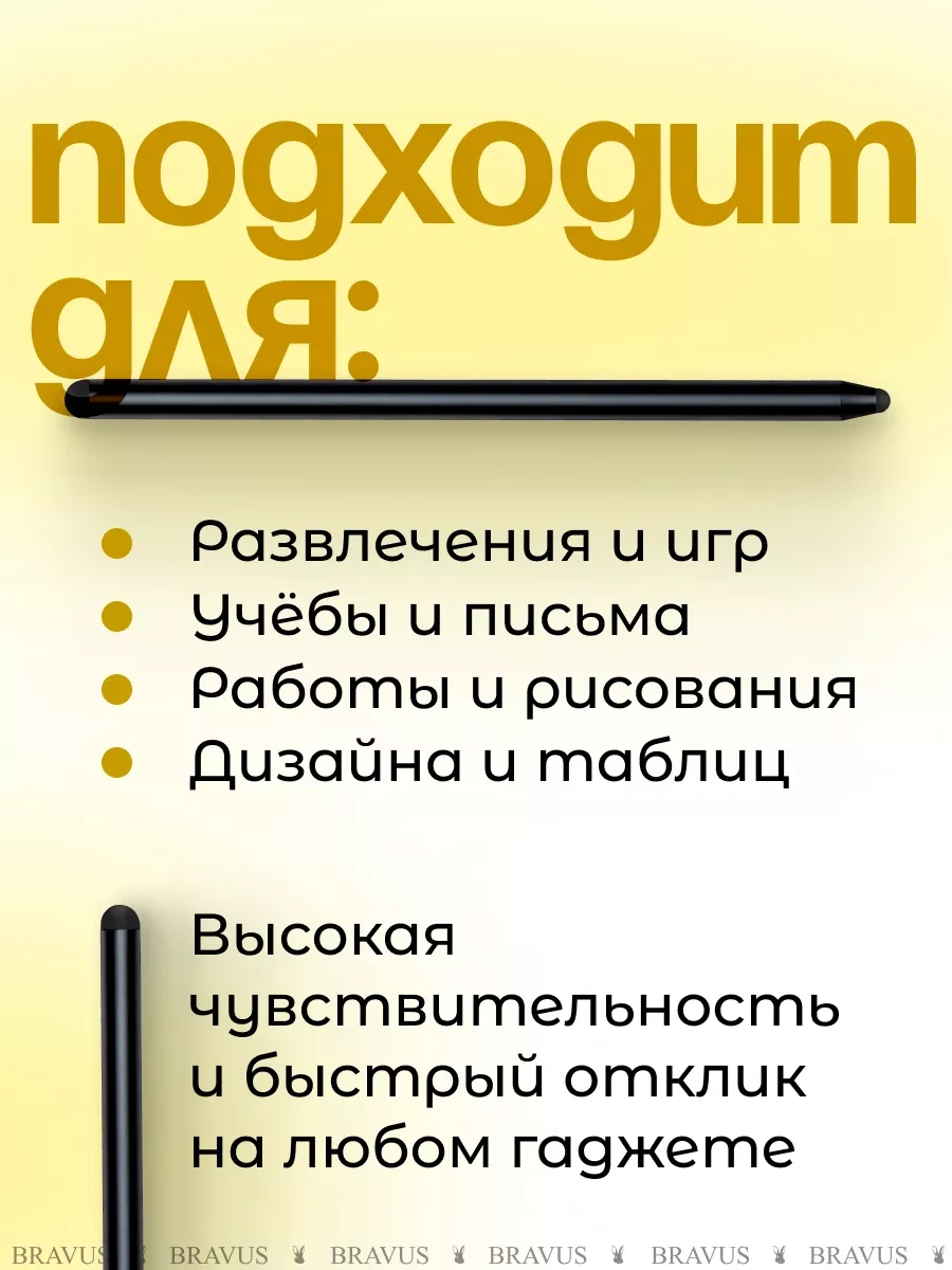 Bravus Telefon Ve Tablet İçin Çift Taraflı Stylus Kalemi 115946993