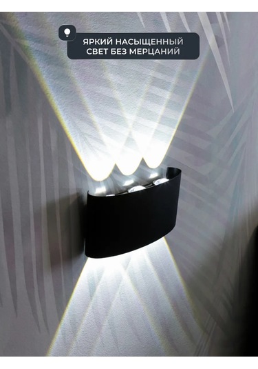 Wattup Duvar Aplikası Led Bra Dış Mekan Aydınlatma Armatürü 304335688 Siyah