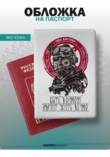 Ka&co Vk Wagner Baskılı Pasaport Kılıfı 278285024 Beyaz