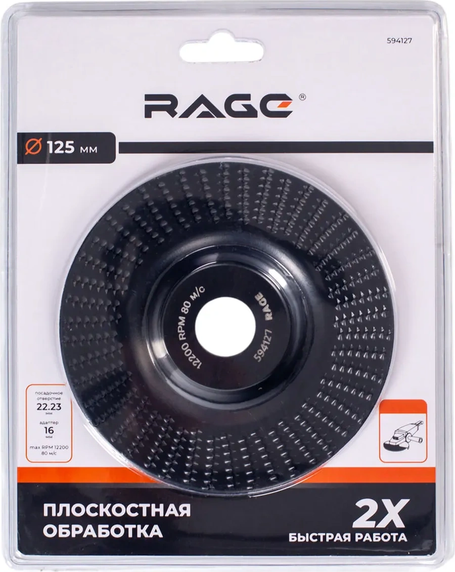 Rage Ahşap İçin Eğimli Talaş Bıçaklı Zımpara Diski 125mm 325184875