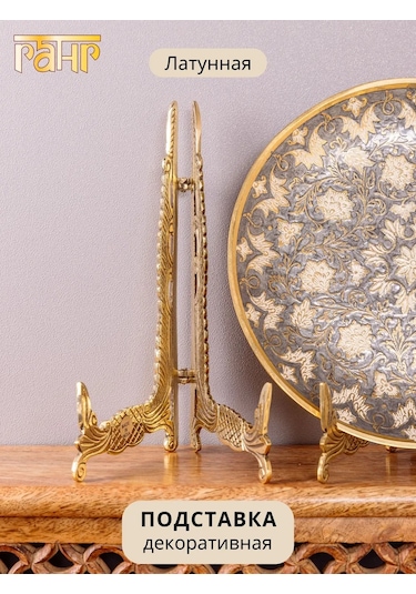 Gang Dekoratif Pirinç Ayaklıklardan 243548887 Altın Rengi