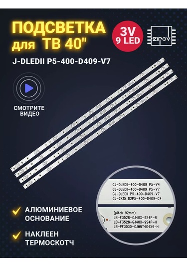Zipov Philips Tv Arka Aydınlatma İçin Kumara, Philips 40pft4509/60 Ve 40pft5300/60 Modellerine Uygun. 134146259