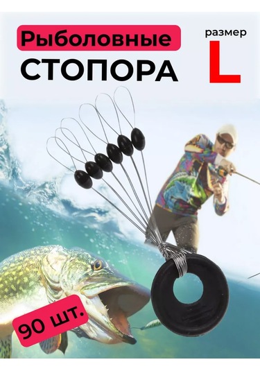 Lublu Rybalku Olta İpi İçin Durdurucular 238494453