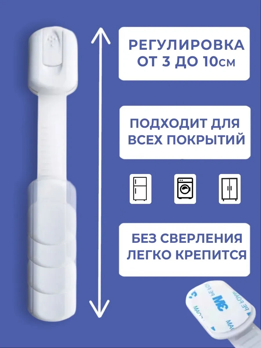 Kapılar Ve Dolap Çocuk Emniyet Kilidi 384383389 Beyaz