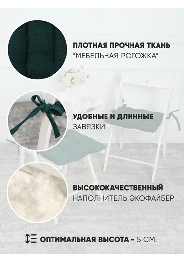 Pufiprofi Kare Sandalyeye Yastık 40x40, 2 Parçalı Takım. 360995138 Koyu Yeşil