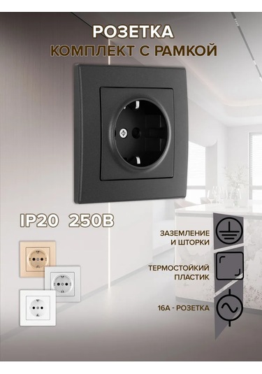 Arte Milano Tekli Siyah Topraklamalı Ve Güvenlik Kapağı İle İç Mekan Prizi 343354670 Set06-1-40-1 Black