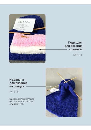 Saltera Soft Lavanta 19 Örgü Peluş İpliği 5 Adet . 466355690