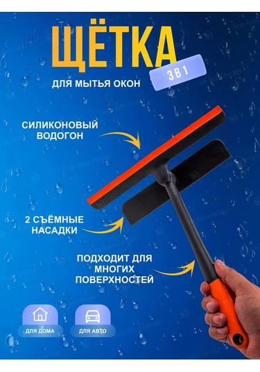 Wmc Tools Camlar İçin Vakumlu Cam Silme Fırçası 177682490