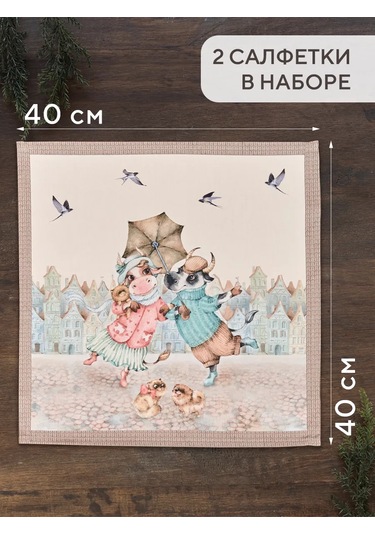 Lefard Masa Örtüleri 40 40 2 Adet 185148327 Kahverengi