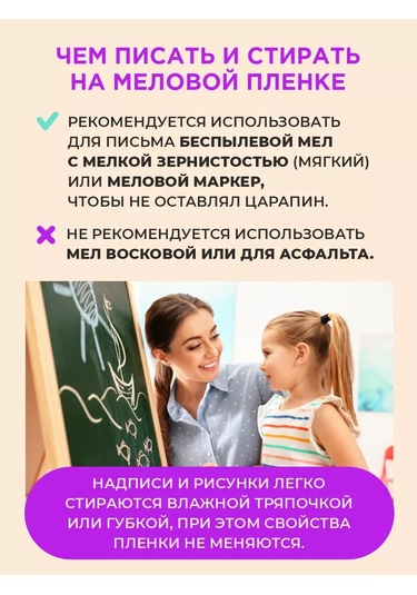 Ansa Tebeşir Desenli Kendinden Yapışkanlı Film, 45x200 Cm, Tebeşir Seti 170354856 Yeşil