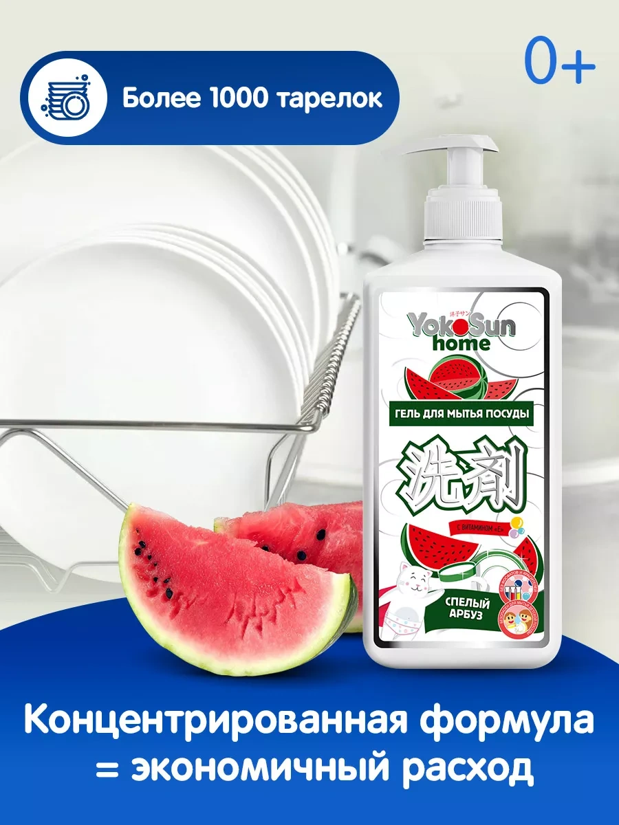 Yokosun Bulaşık Yıkama Jeli 173568495