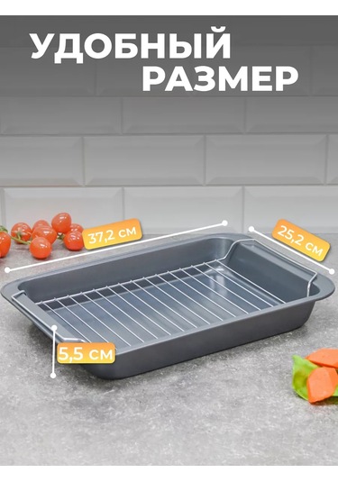 Luxaro 25,2 37,2 5,5 Cm Izgara Izgaralı Tepsi Fırınlama İçin 247787732 Gri