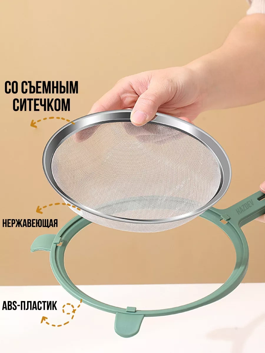 Hazdev Un Süzme Ve Köpük Alma İçin Elek 183396911 Beyaz